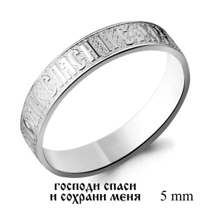 Кольцо "господи спаси и сохрани", 925 пробы