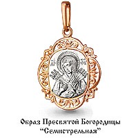 Подвеска икона Образ Пресвятой Богородицы "Семистрельная", 585 пробы