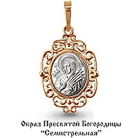 Подвеска икона Образ Пресвятой Богородицы "Семистрельная", 585 пробы