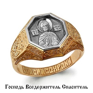 Кольцо Господь Вседержитель Спаситель, 585 пробы