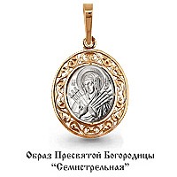 Подвеска икона Образ Пресвятой Богородицы "Семистрельная", 585 пробы