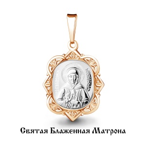 Подвеска-икона "Святая Блаженная Матрона", 585 пробы
